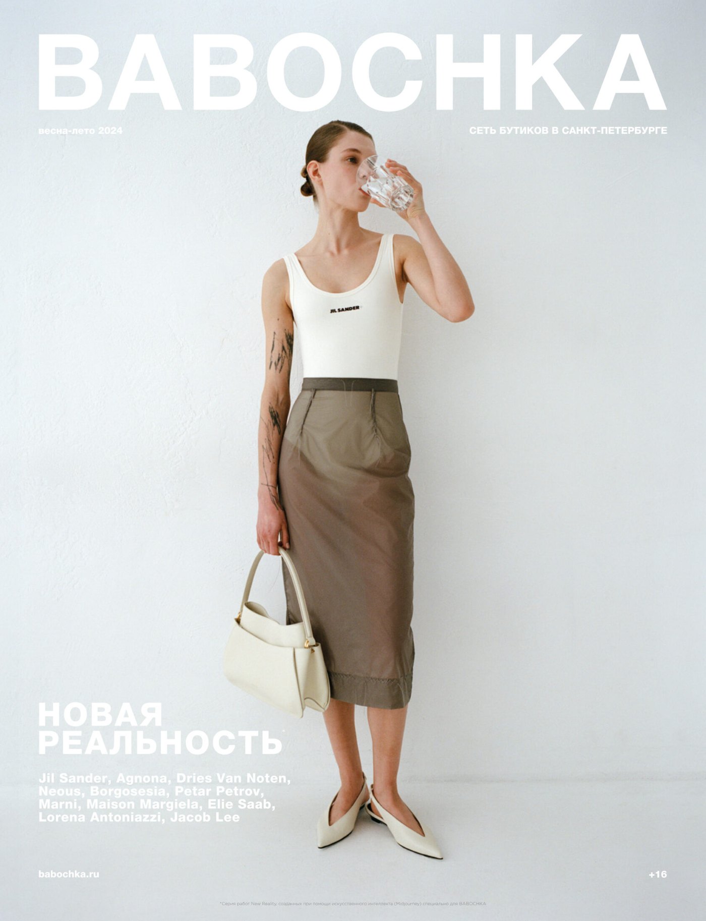 BABOCHKA — cover, spring-summer 2024: figure in a white Jil Sander top drinking water